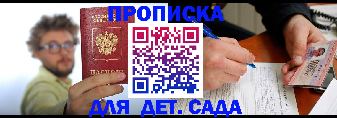 временная регистрация гарантия в Краснокамске