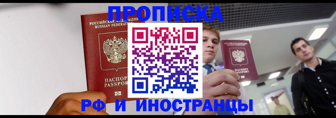 временная регистрация для всех в Краснокамске