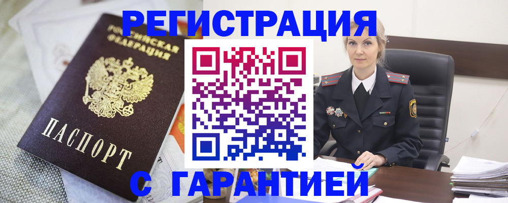 прописка для школы в Краснокамске