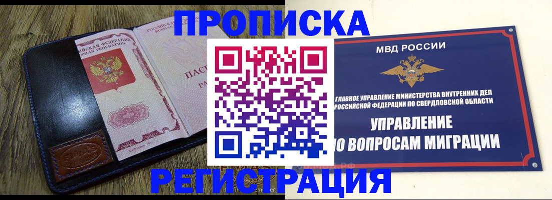 прописка для военкомата в Краснокамске