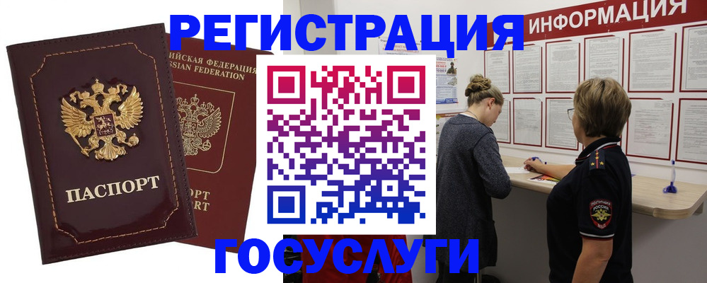прописка 2025 в Краснокамске