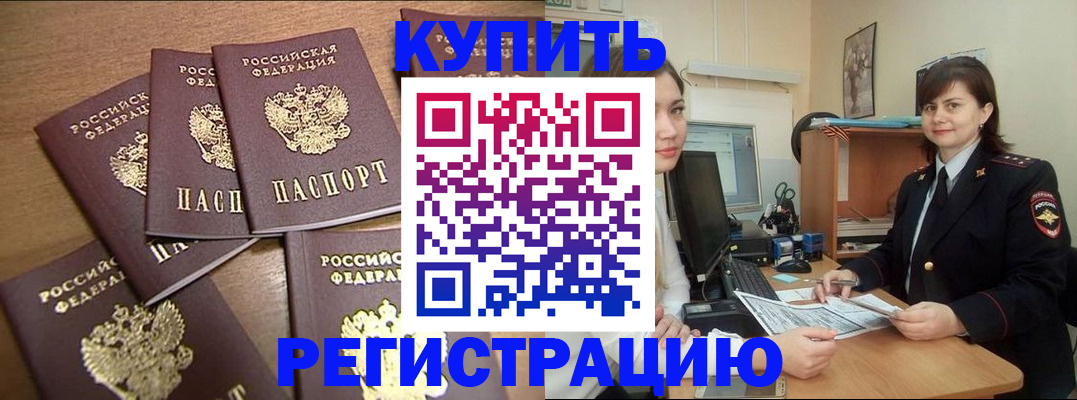 временная регистрация поиск в Краснокамске